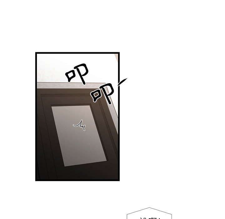 《为了一亿元》漫画 第24章