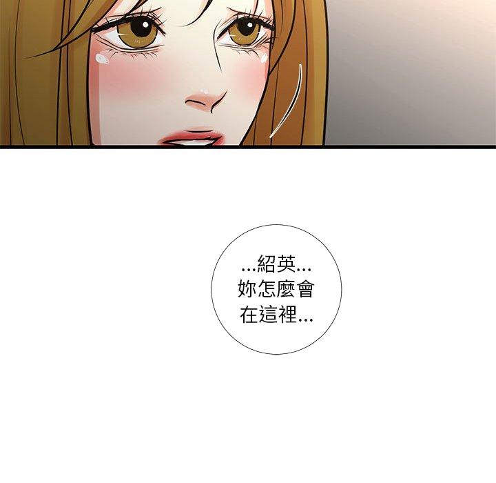 《为了一亿元》漫画 第24章