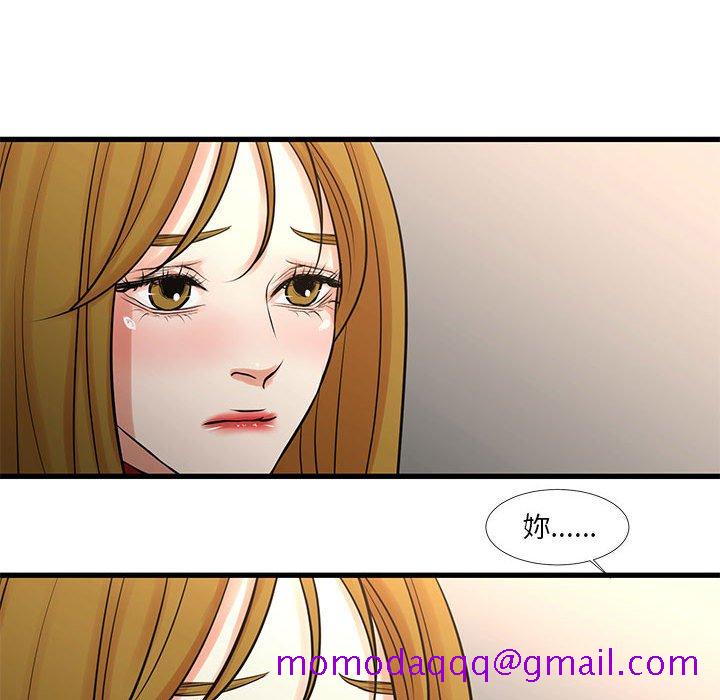 《为了一亿元》漫画 第24章