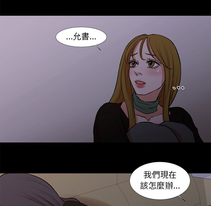 《为了一亿元》漫画 第25章