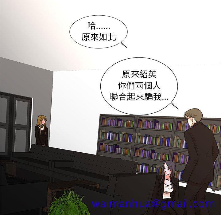 《为了一亿元》漫画 第25章