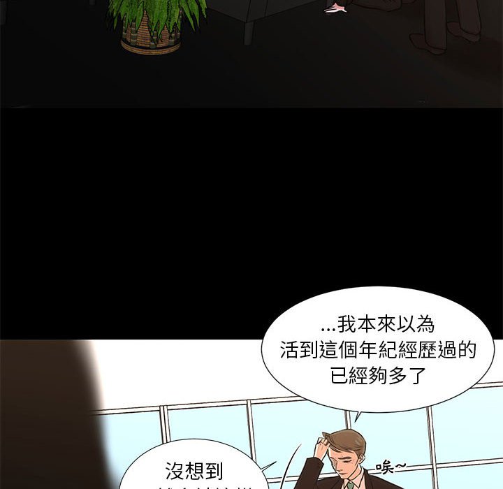 《为了一亿元》漫画 第25章