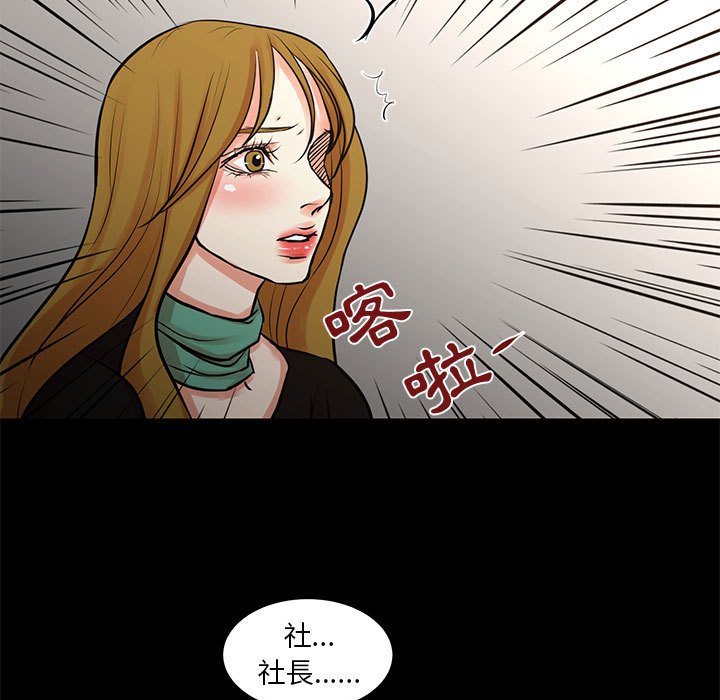 《为了一亿元》漫画 第25章
