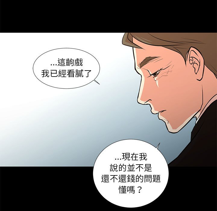 《为了一亿元》漫画 第25章