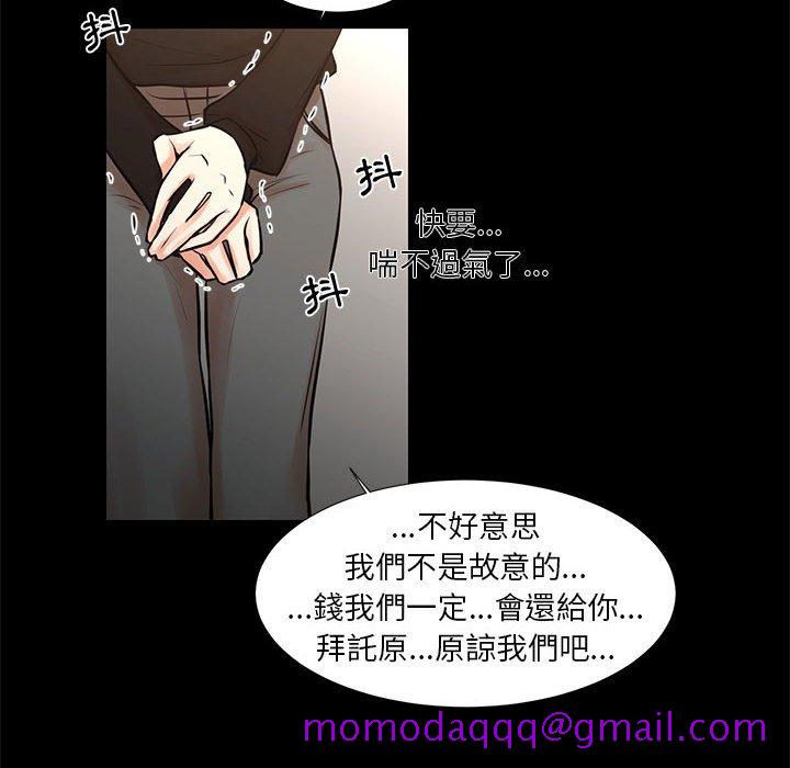 《为了一亿元》漫画 第25章