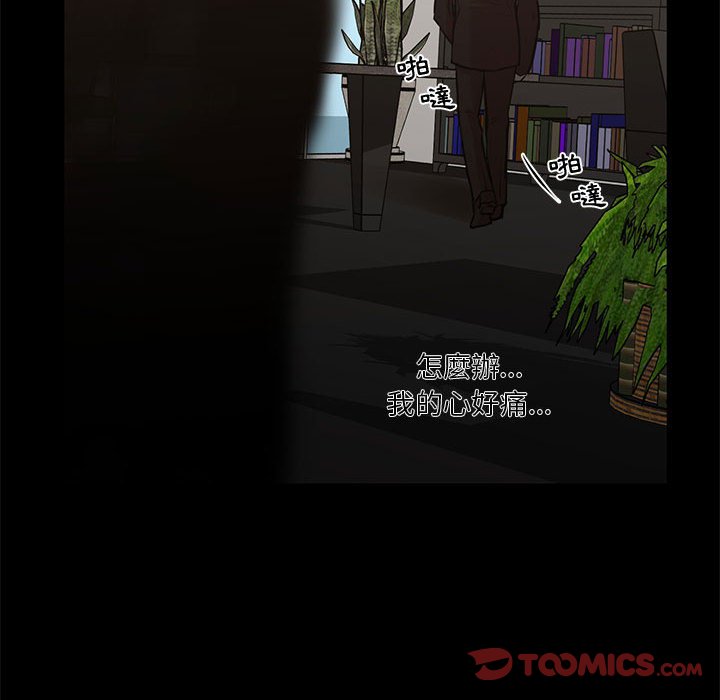 《为了一亿元》漫画 第25章