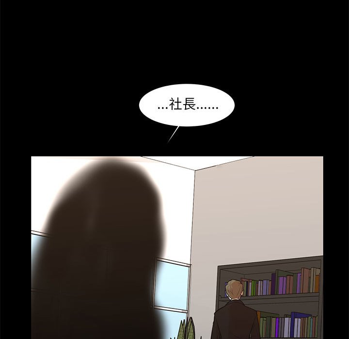 《为了一亿元》漫画 第25章