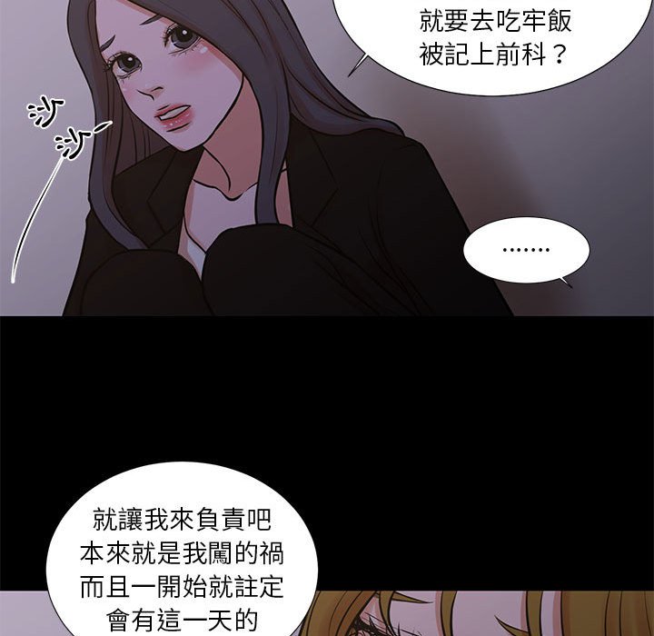 《为了一亿元》漫画 第25章
