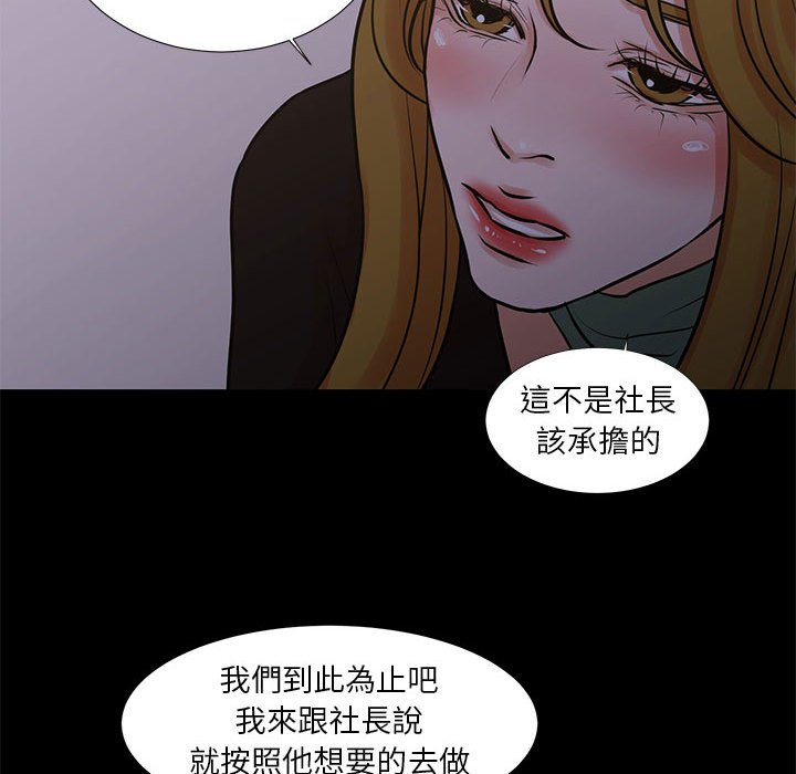 《为了一亿元》漫画 第25章
