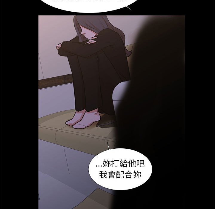 《为了一亿元》漫画 第25章