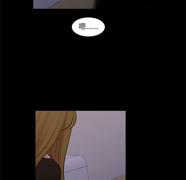 《为了一亿元》漫画 第25章
