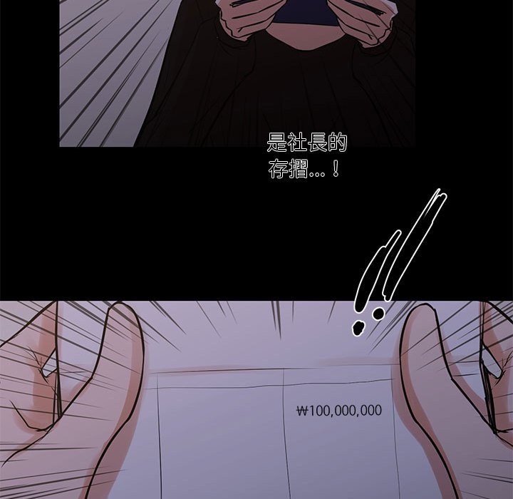 《为了一亿元》漫画 第25章
