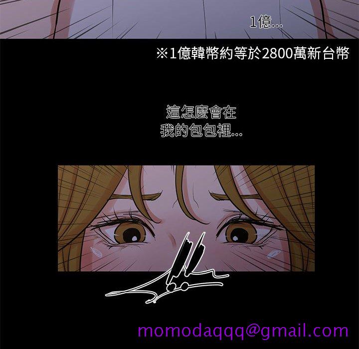 《为了一亿元》漫画 第25章