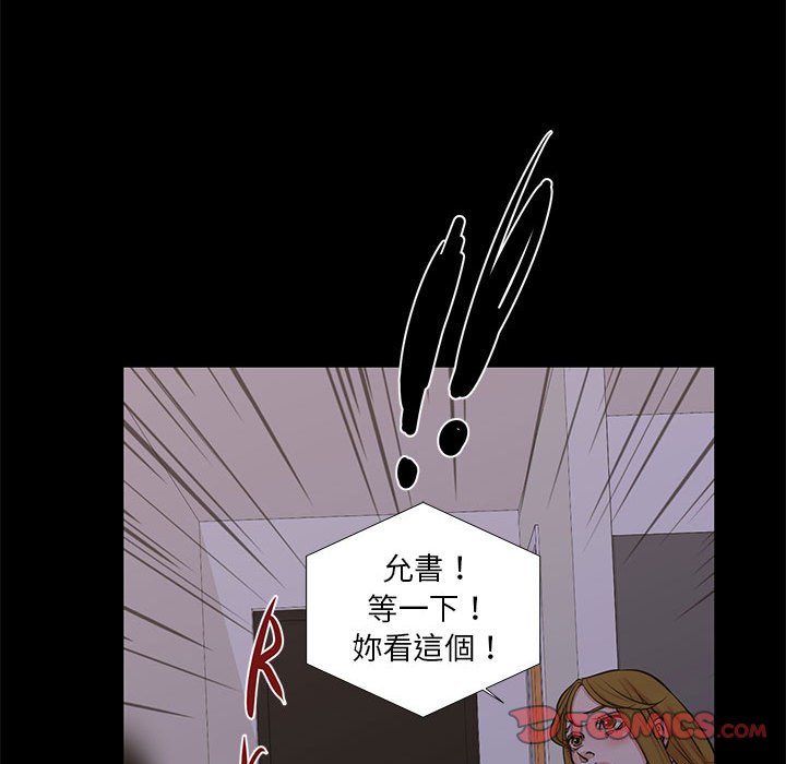 《为了一亿元》漫画 第25章