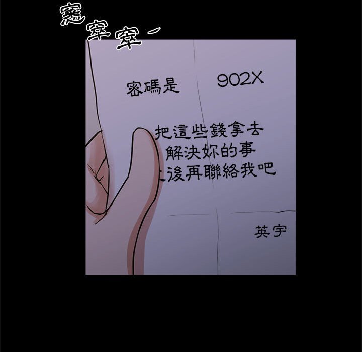 《为了一亿元》漫画 第25章