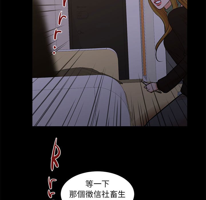 《为了一亿元》漫画 第25章