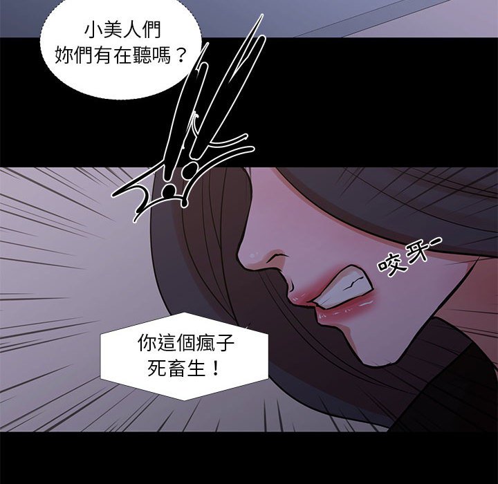 《为了一亿元》漫画 第25章