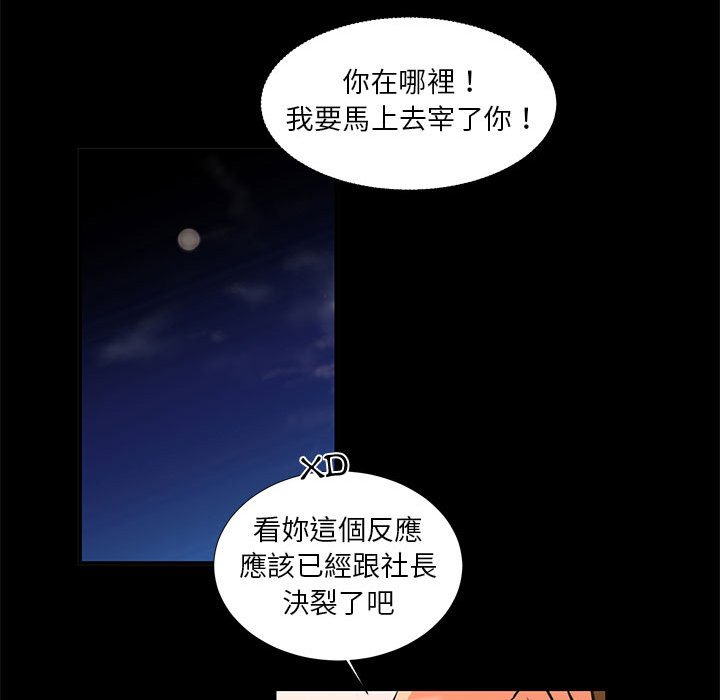 《为了一亿元》漫画 第25章