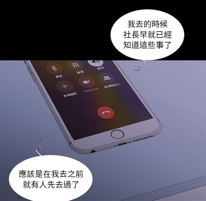 《为了一亿元》漫画 第25章