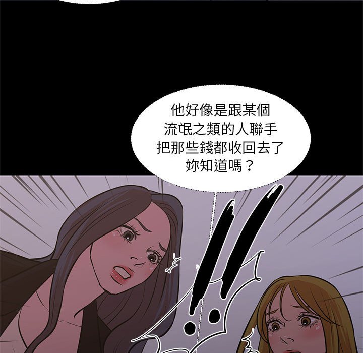 《为了一亿元》漫画 第25章