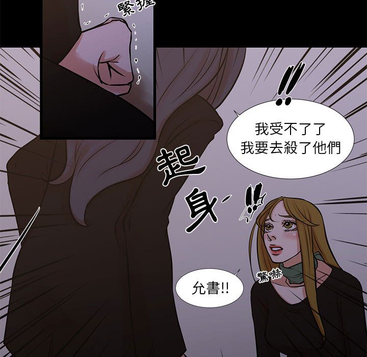 《为了一亿元》漫画 第25章