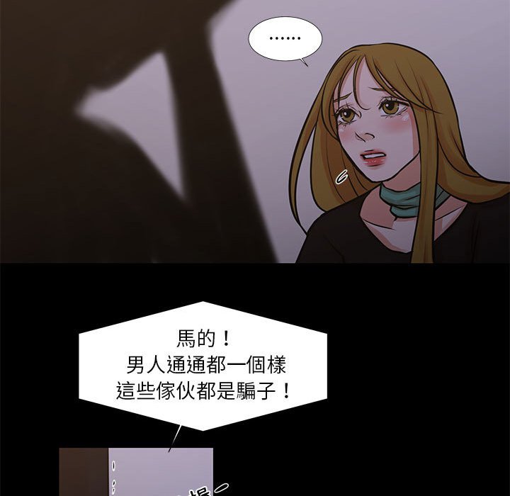《为了一亿元》漫画 第25章