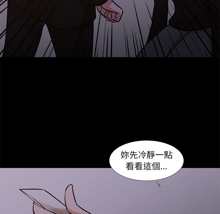 《为了一亿元》漫画 第25章
