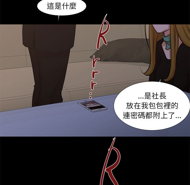 《为了一亿元》漫画 第25章