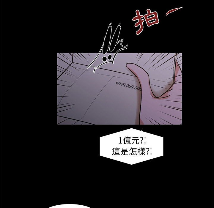 《为了一亿元》漫画 第25章