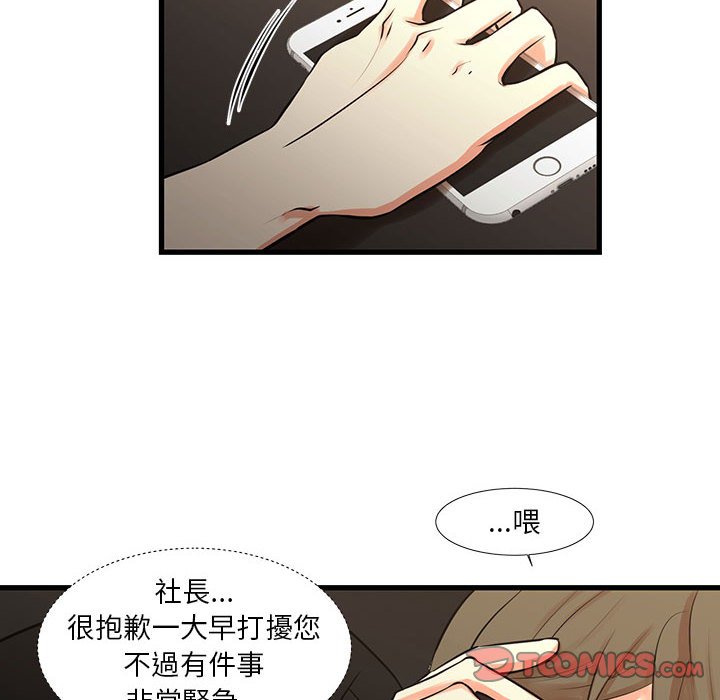 《为了一亿元》漫画 第25章