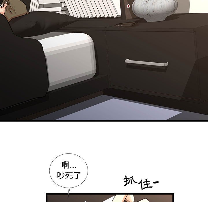 《为了一亿元》漫画 第25章