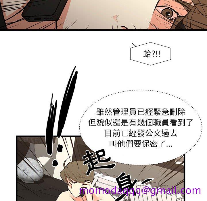 《为了一亿元》漫画 第25章