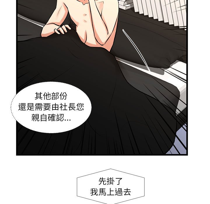 《为了一亿元》漫画 第25章