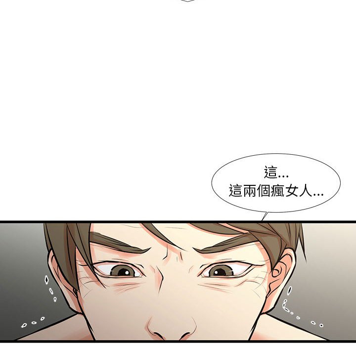 《为了一亿元》漫画 第25章