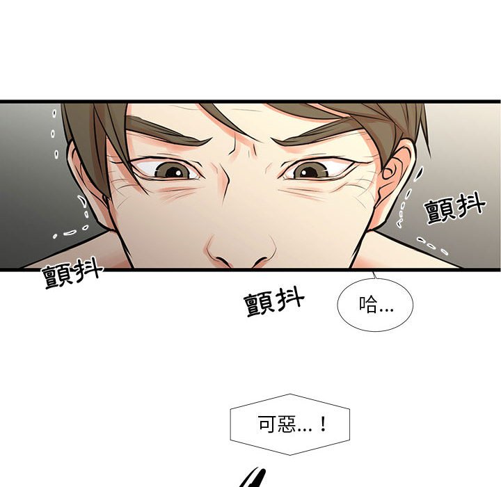 《为了一亿元》漫画 第25章