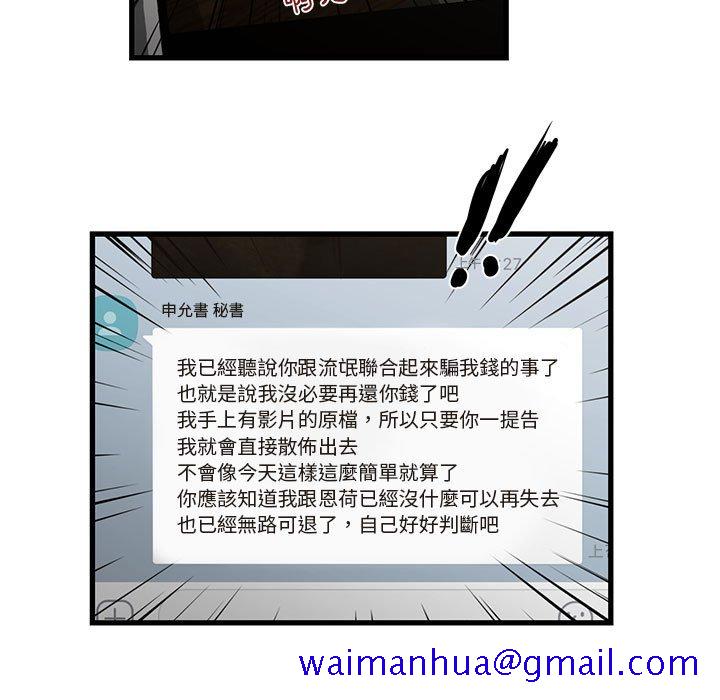 《为了一亿元》漫画 第25章
