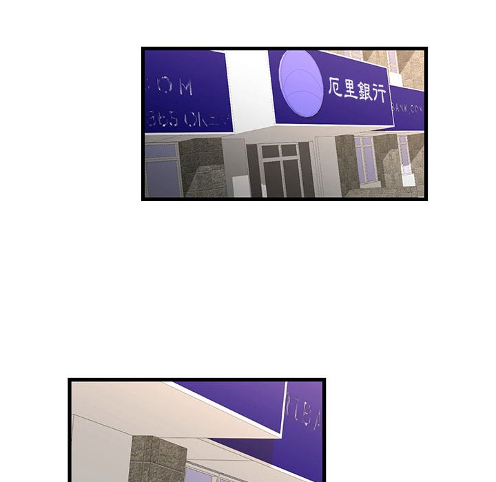 《为了一亿元》漫画 第25章