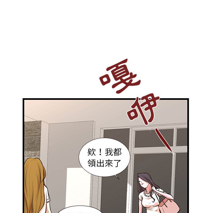 《为了一亿元》漫画 第25章