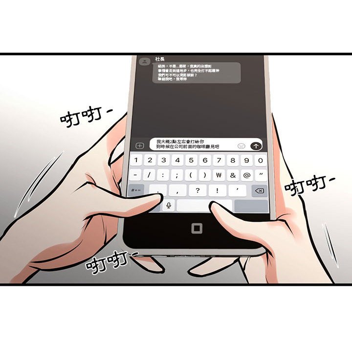 《为了一亿元》漫画 第25章