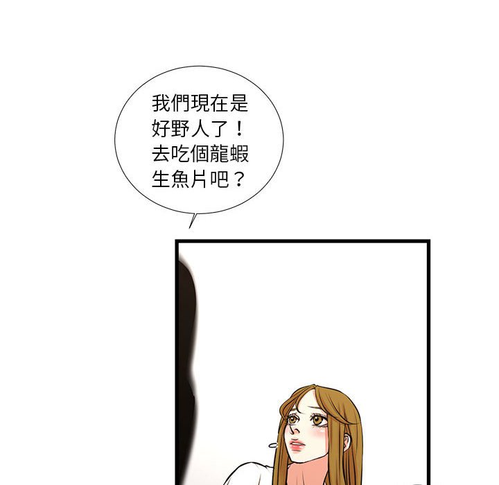 《为了一亿元》漫画 第25章