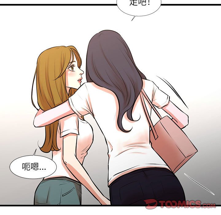 《为了一亿元》漫画 第25章