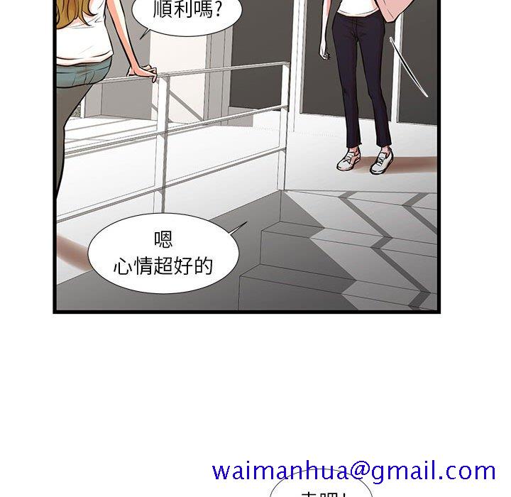 《为了一亿元》漫画 第25章