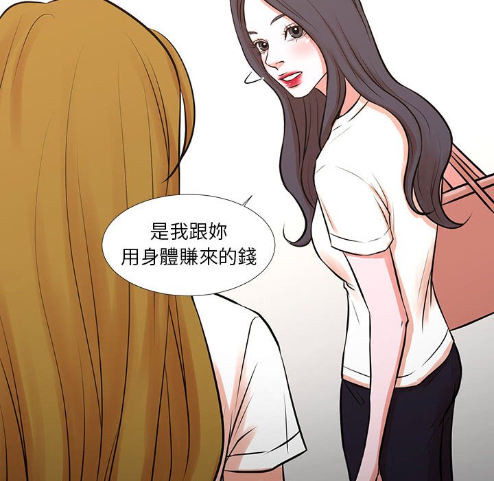 《为了一亿元》漫画 第25章