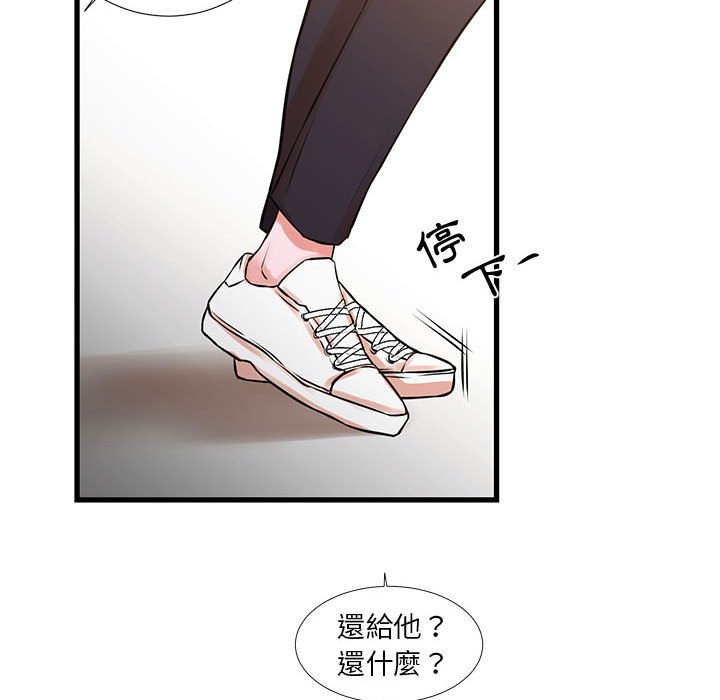 《为了一亿元》漫画 第25章
