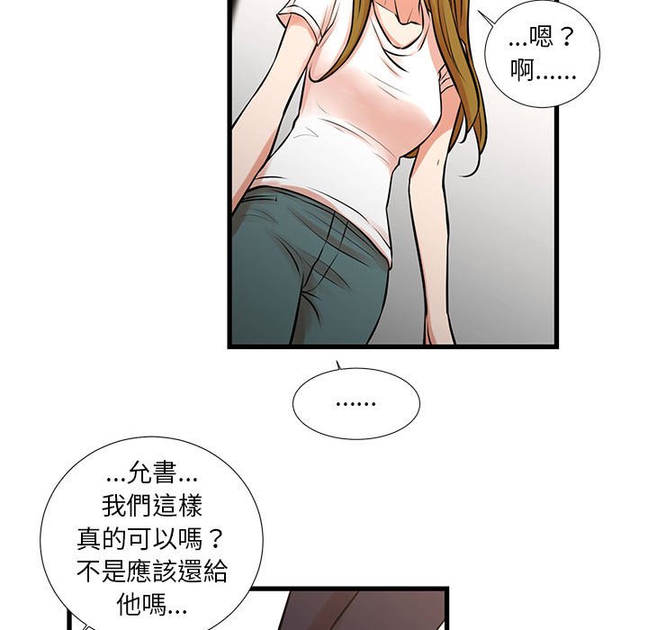 《为了一亿元》漫画 第25章