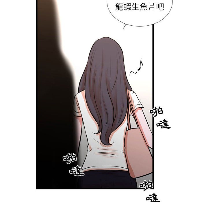 《为了一亿元》漫画 第25章