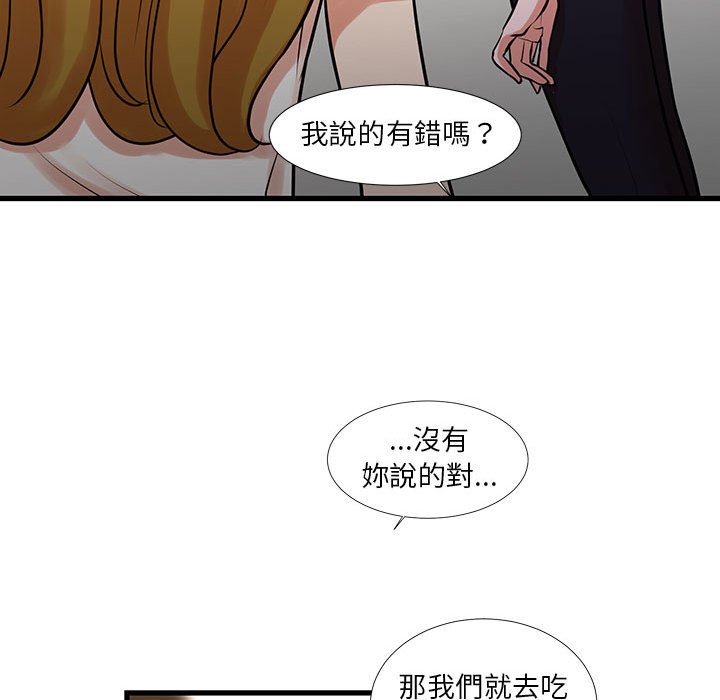 《为了一亿元》漫画 第25章