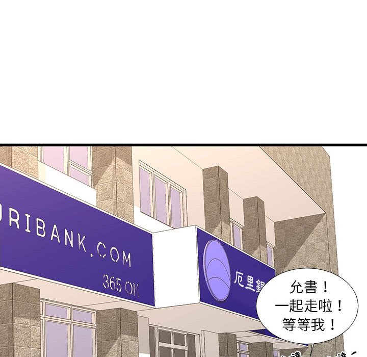 《为了一亿元》漫画 第25章