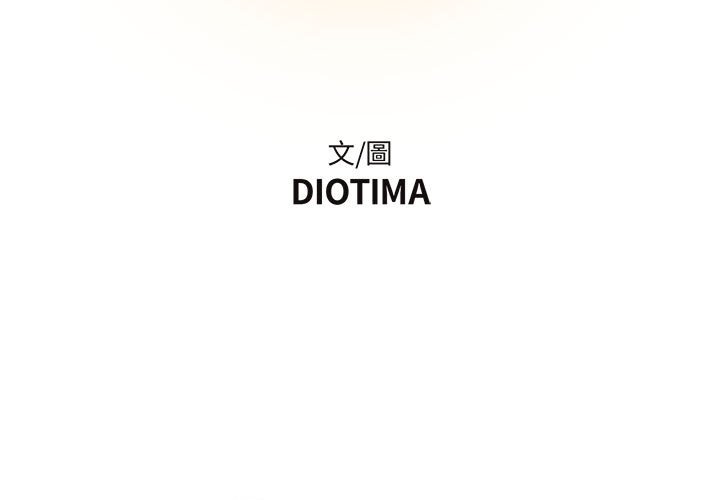 《为了一亿元》漫画 第3章