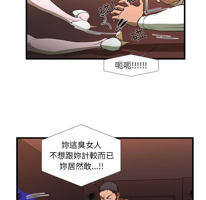 《为了一亿元》漫画 第3章